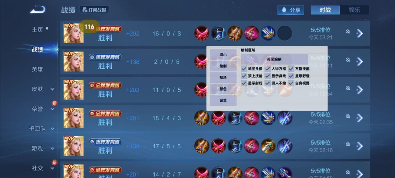 和平精英《牛牛》辅助